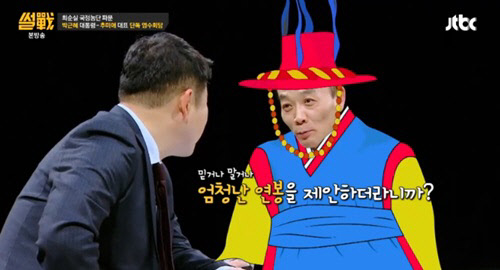 사진=jtbc 썰전 방송 영상 캡처